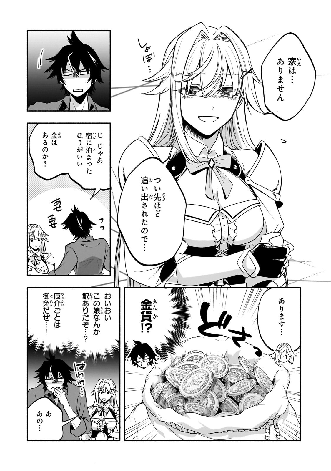 Read WAKIYAKU KENSEI NO SOKOSOKO HEION NA NICHIJOU. TAMA NI BOUKEN, SOSHITE EIYUUTAN Chapter 2.1 [High Quality / Full] - Page 12 - nicomanga.net