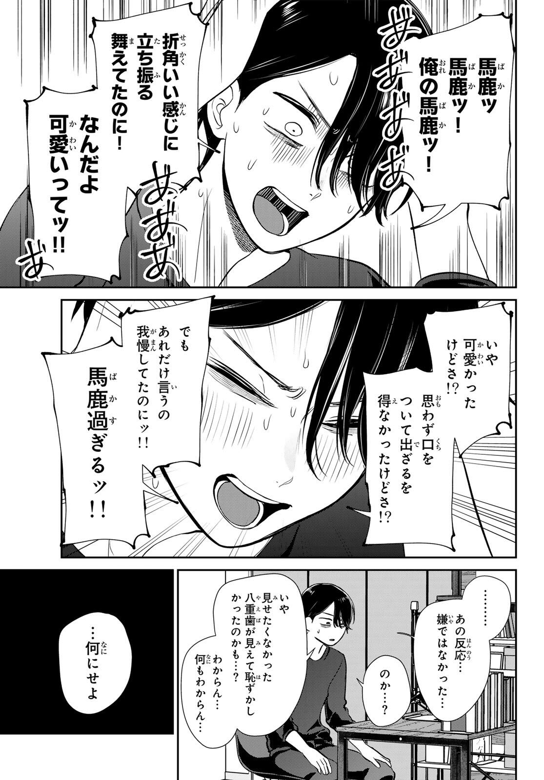 Read LILIM HOLIC Chapter 1 [High Quality / Full] - Page 65 - nicomanga.com