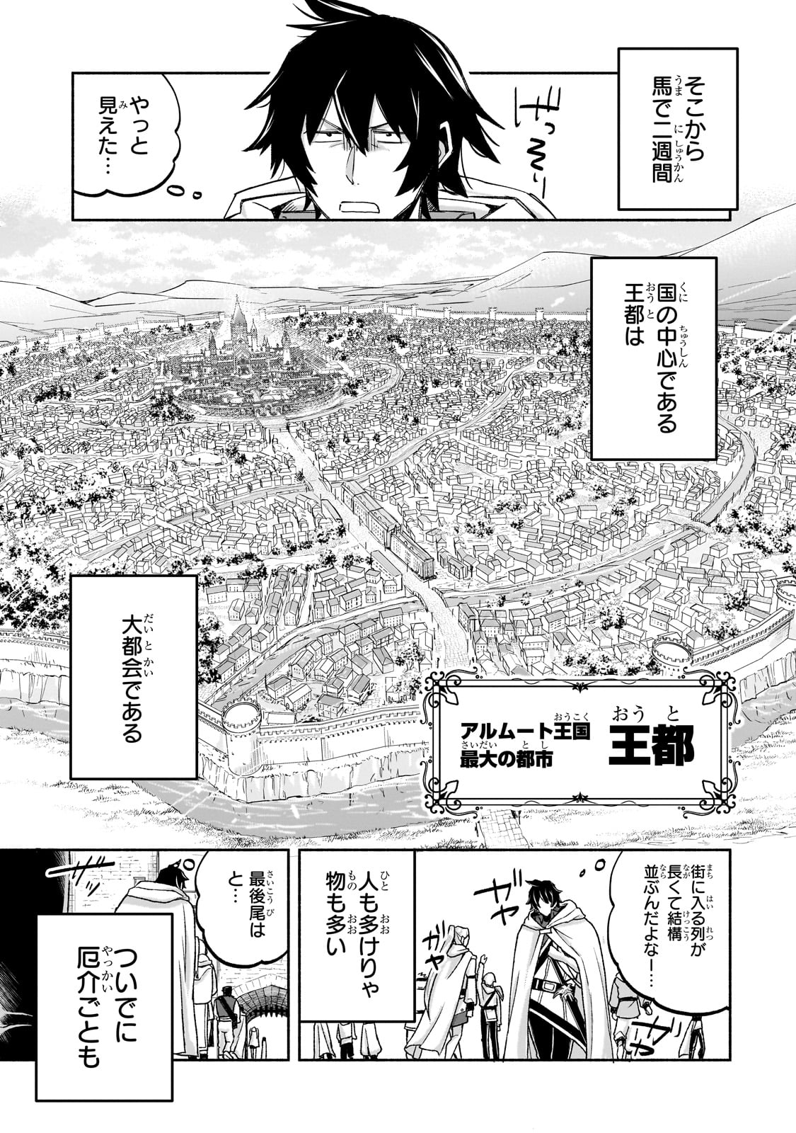 Read WAKIYAKU KENSEI NO SOKOSOKO HEION NA NICHIJOU. TAMA NI BOUKEN, SOSHITE EIYUUTAN Chapter 1 [High Quality / Full] - Page 11 - nicomanga.net