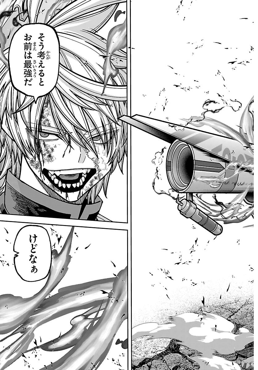 TOUGEN ANKI - RAW Chapter 270 page 7 - nihonkuni.com