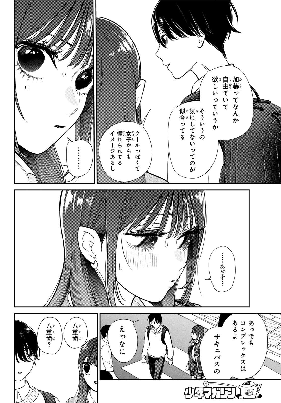 Read LILIM HOLIC Chapter 1 [High Quality / Full] - Page 38 - nicomanga.com