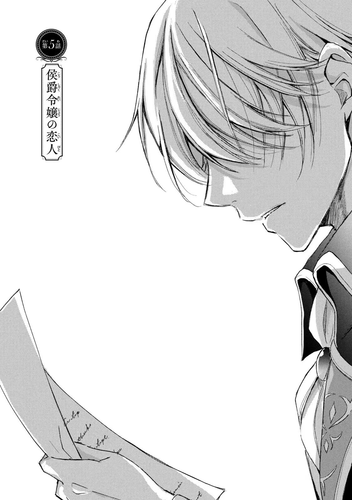 OUHI-SAMA WA RIKON SHITAI - ISEKAI KARA SEIJO-SAMA GA KITA NO DE, MOU OYAKU GOMEN DESU WA NE? Chapter 5 - Page 3