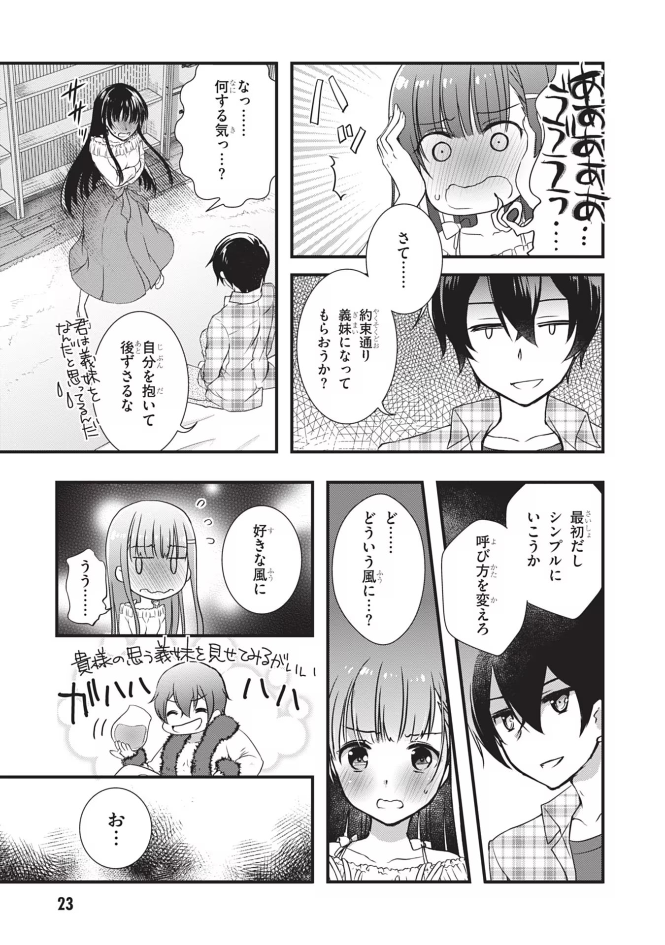 MAMAHAHA NO TSUREGO GA MOTO KANODATTA Chapter 1 page 23 - nihonkuni.com