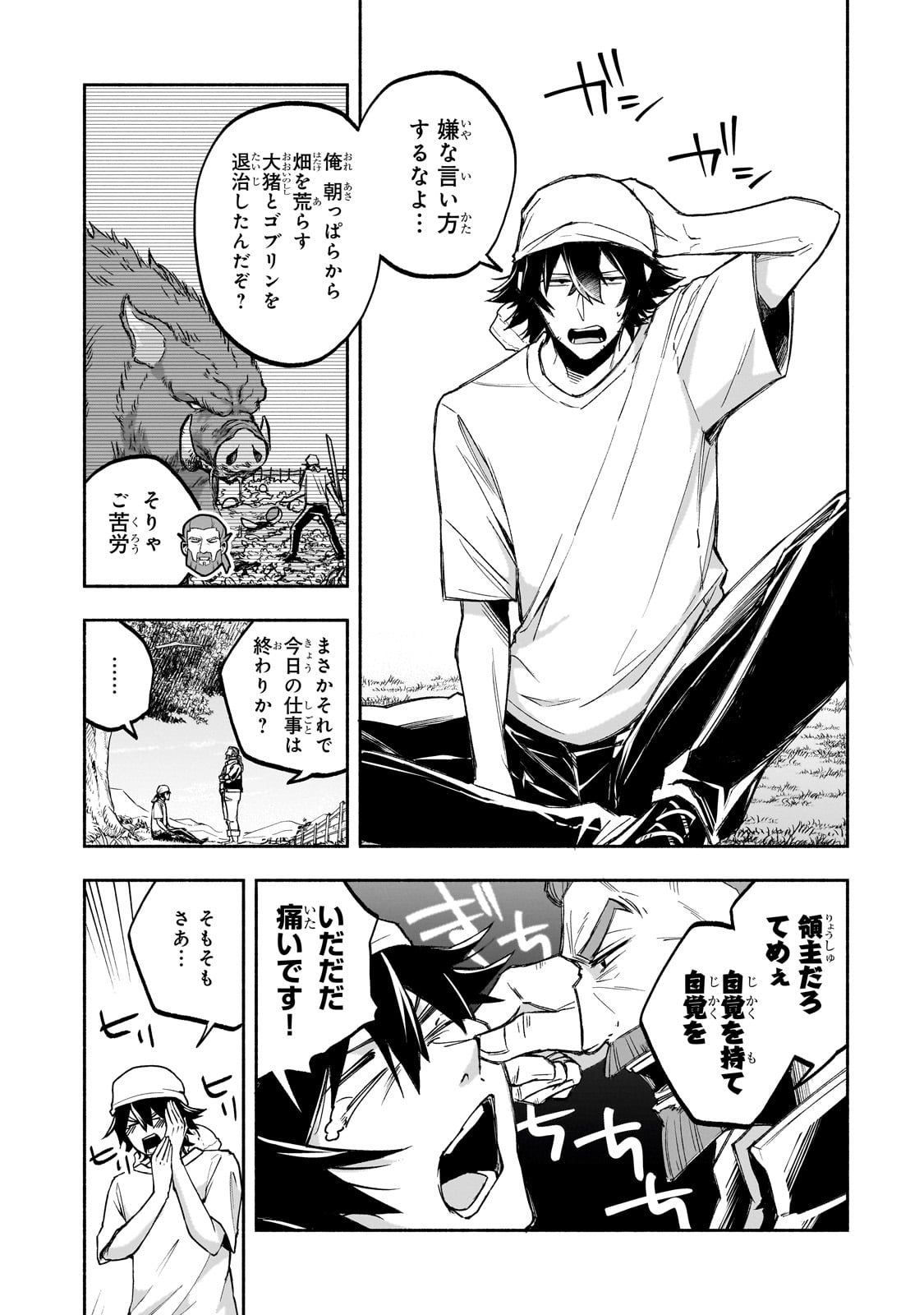 Read WAKIYAKU KENSEI NO SOKOSOKO HEION NA NICHIJOU. TAMA NI BOUKEN, SOSHITE EIYUUTAN Chapter 1 [High Quality / Full] - Page 7 - nicomanga.net