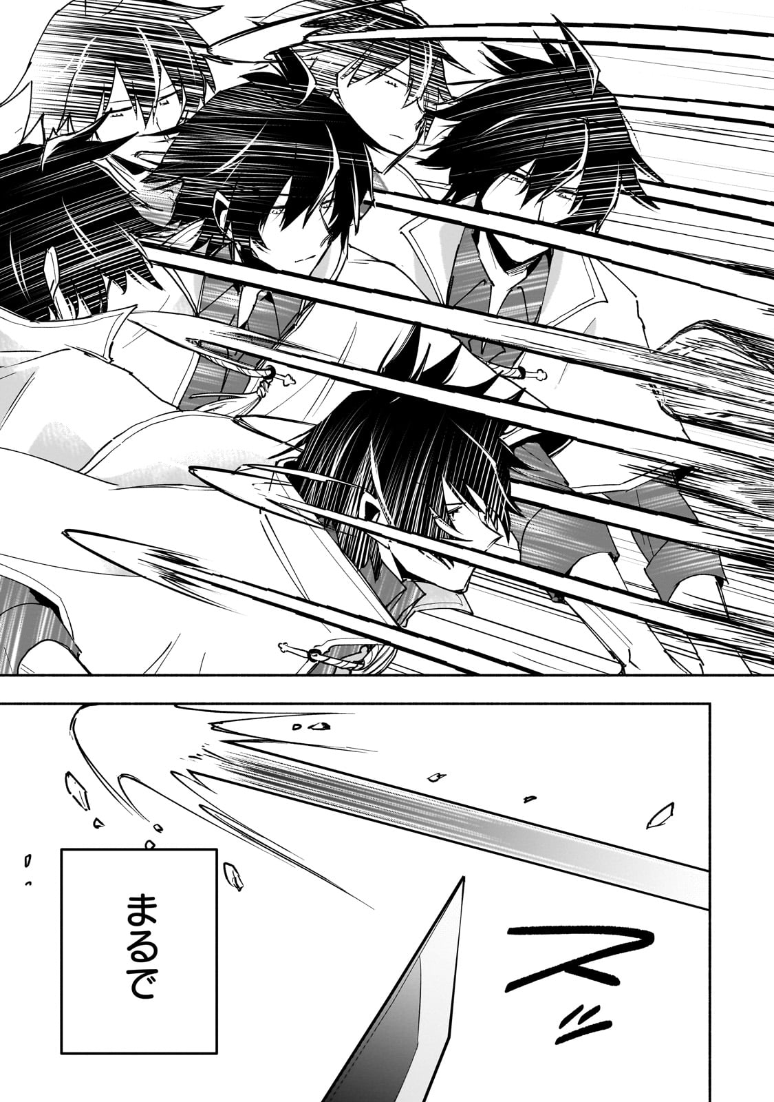 Read WAKIYAKU KENSEI NO SOKOSOKO HEION NA NICHIJOU. TAMA NI BOUKEN, SOSHITE EIYUUTAN Chapter 1 [High Quality / Full] - Page 43 - nicomanga.net