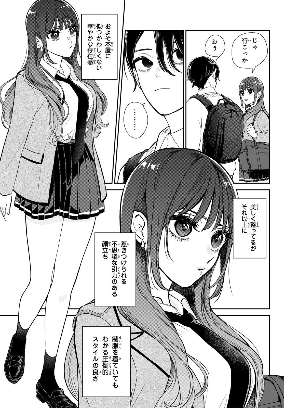 Read LILIM HOLIC Chapter 1 [High Quality / Full] - Page 7 - nicomanga.com