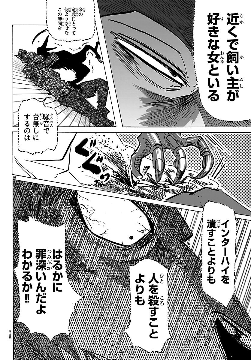 TAIKA NO RISEI Chapter 65 page 16 - nihonkuni.com