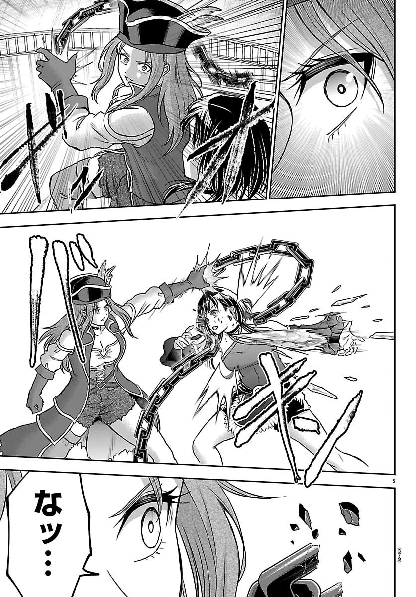 Read CHERRY YUUSHA TO "SEI" NARU KEN Chapter 71 [High Quality / Full] - Page 5 - nicomanga.com