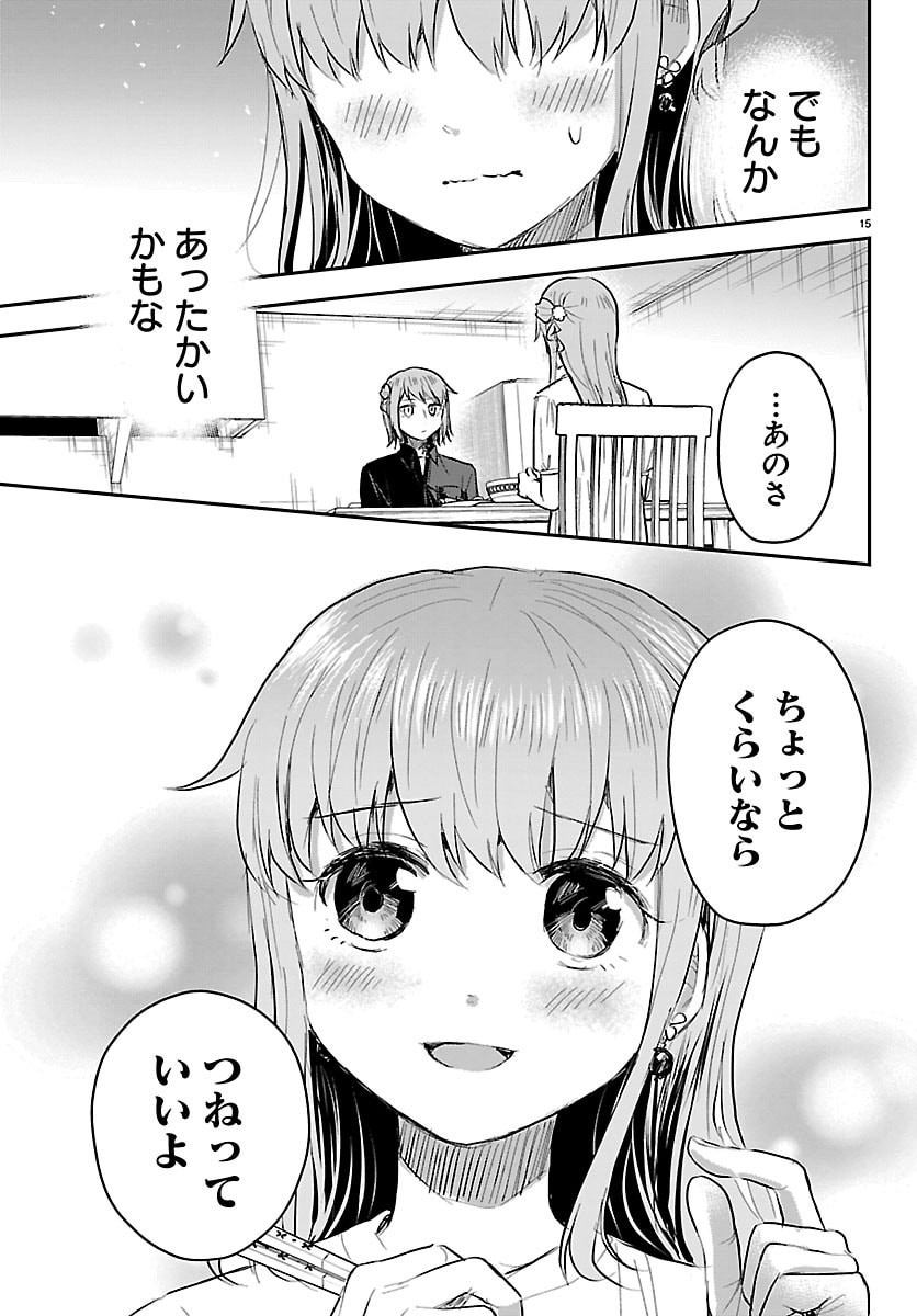 KIMI WA YOTSUBA NO CLOVER Chapter 86 page 15 - nihonkuni.com