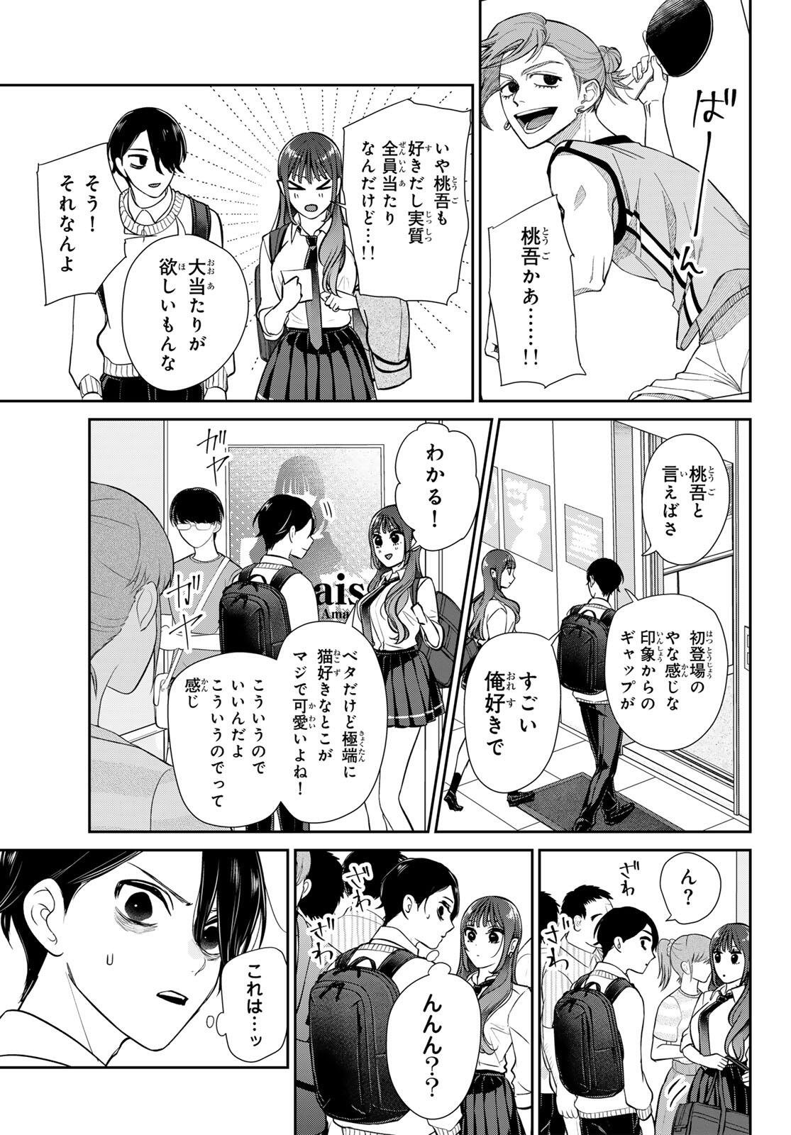 Read LILIM HOLIC Chapter 1 [High Quality / Full] - Page 45 - nicomanga.com