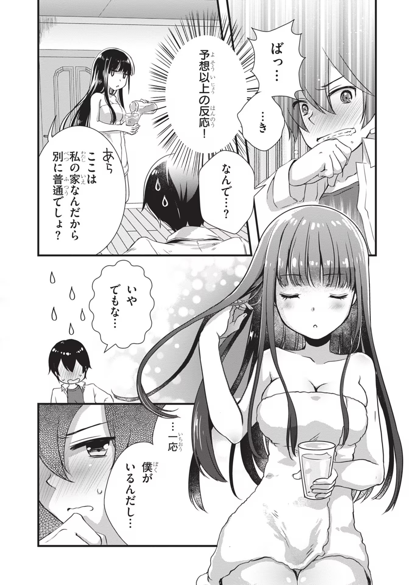 MAMAHAHA NO TSUREGO GA MOTO KANODATTA Chapter 4 page 2 - nihonkuni.com