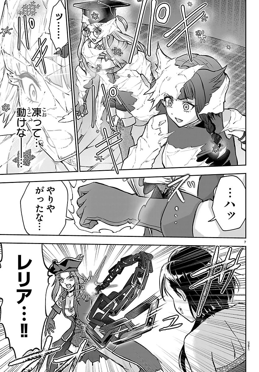 Read CHERRY YUUSHA TO "SEI" NARU KEN Chapter 71 [High Quality / Full] - Page 7 - nicomanga.com
