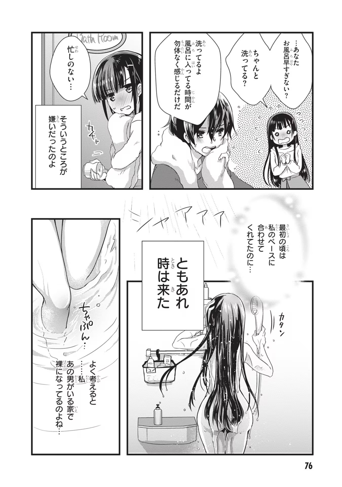 MAMAHAHA NO TSUREGO GA MOTO KANODATTA Chapter 3 page 20 - nihonkuni.com