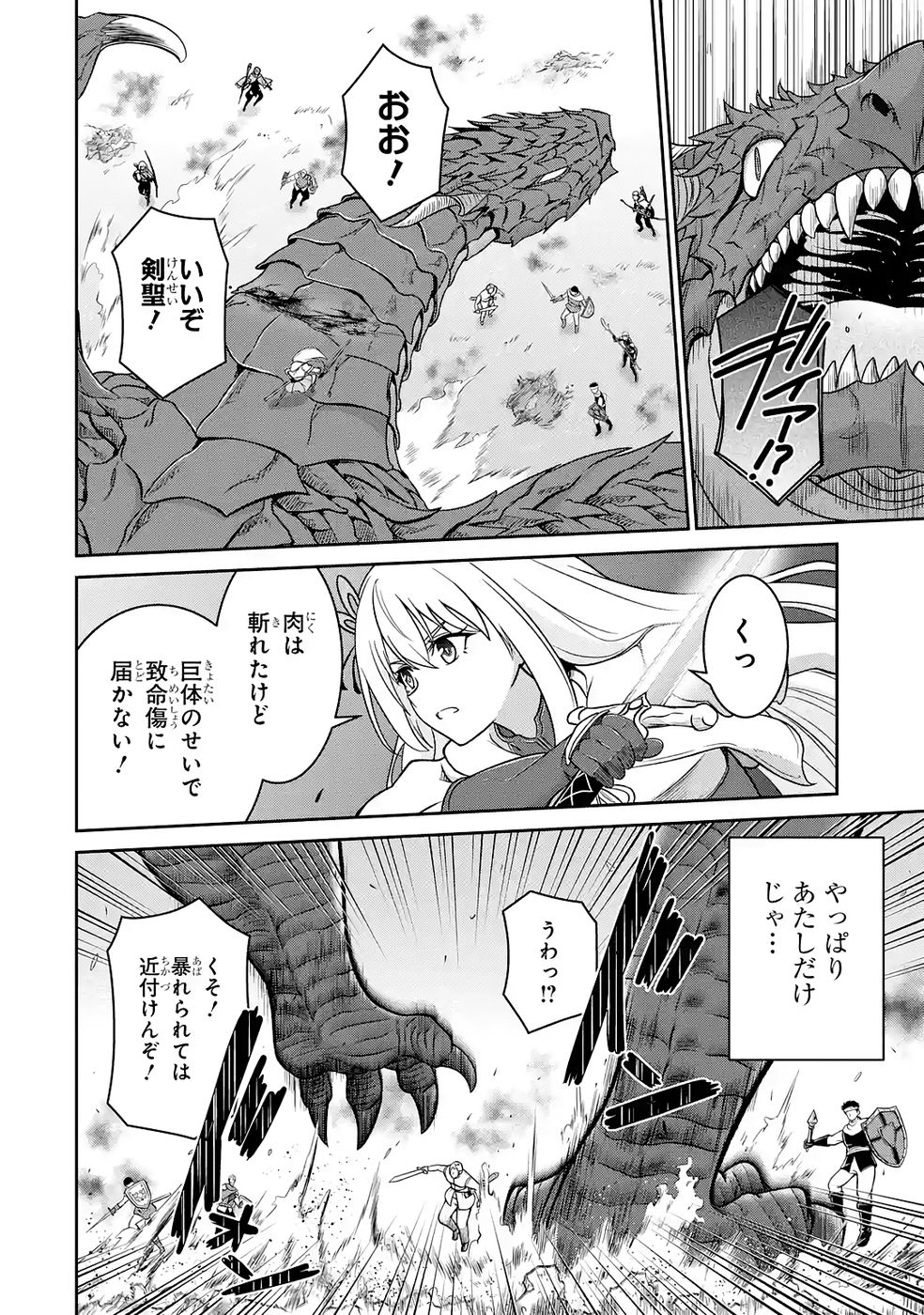 Read OSSAN BOUKENSHA NO OKURETA EIYUUTAN KANSHA NO SUBURI WO 1 NICHI 1 MANKAI SHITE ITARA, KENSEI GA DESHIIRI SHIGAN NI YATTEKITA Chapter 5 [High Quality / Full] - Page 14 - nicomanga.net