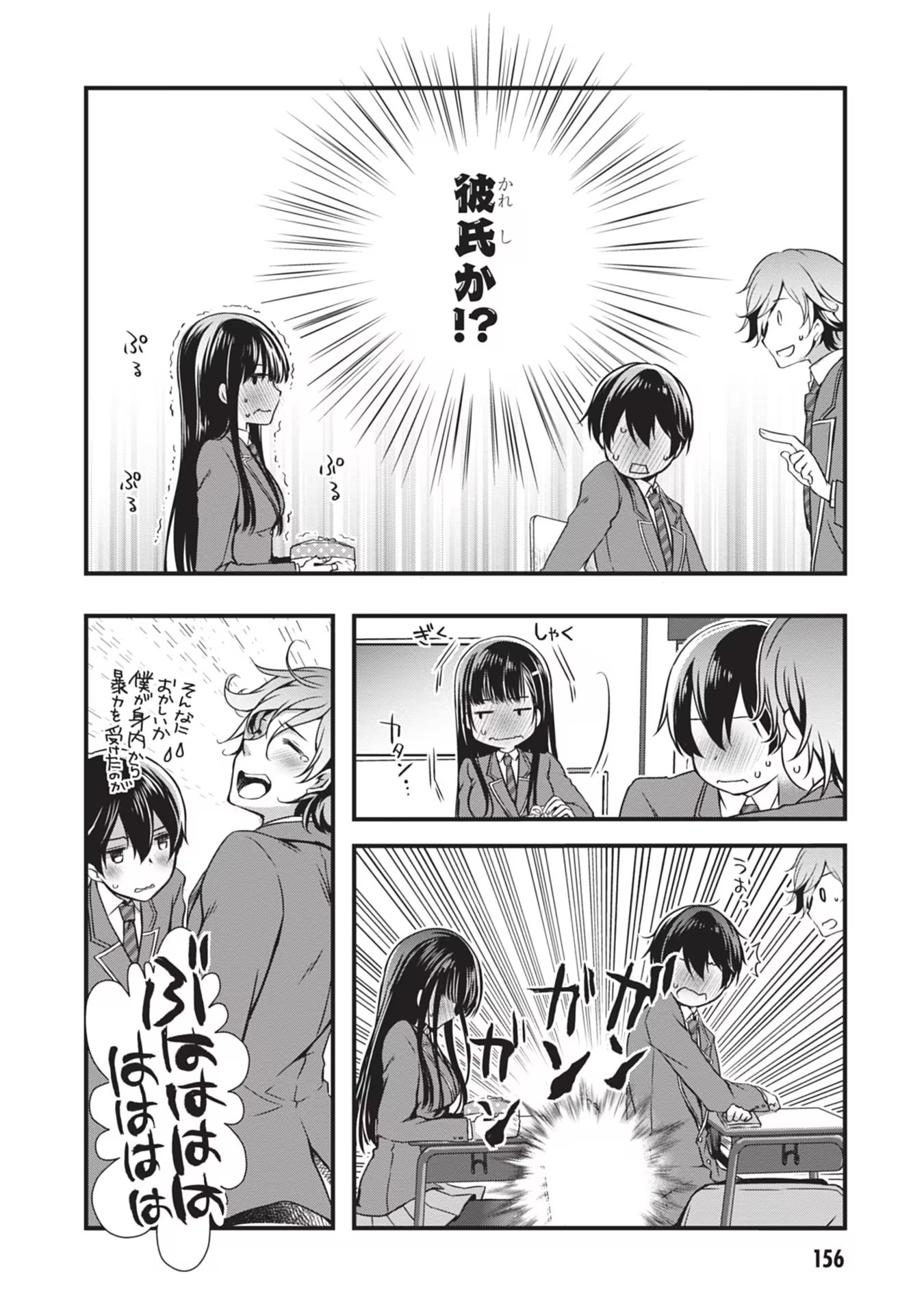 MAMAHAHA NO TSUREGO GA MOTO KANODATTA Chapter 6 page 26 - nihonkuni.com