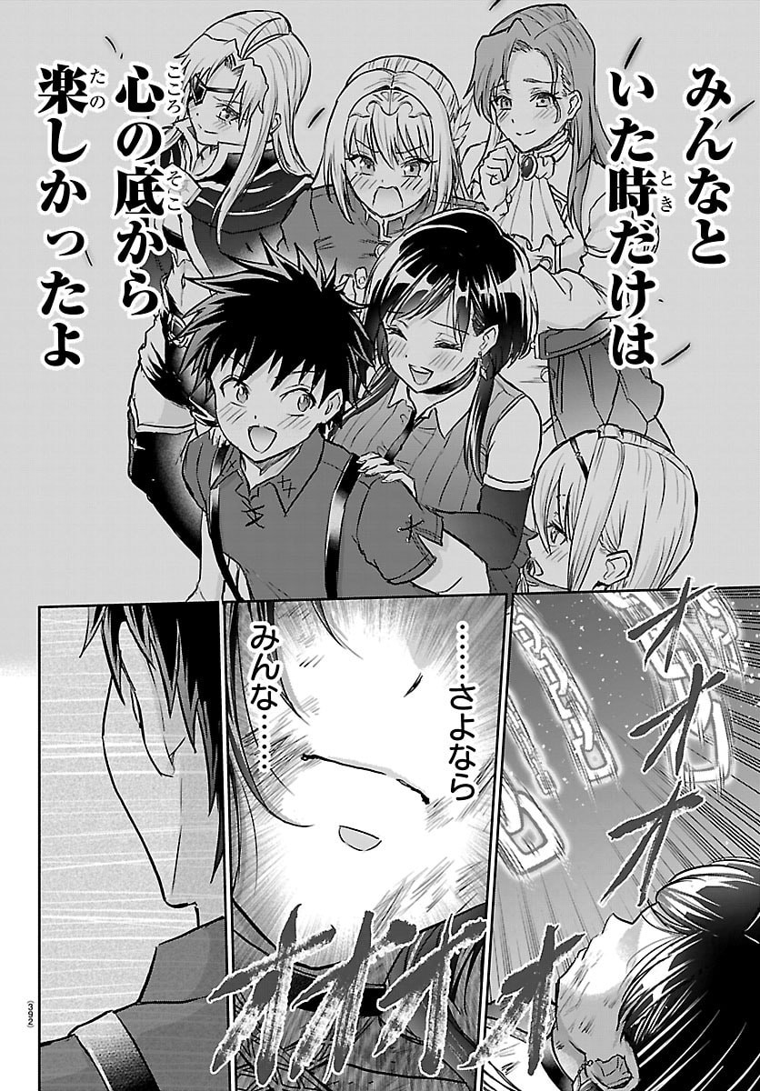 Read CHERRY YUUSHA TO "SEI" NARU KEN Chapter 71 [High Quality / Full] - Page 18 - nicomanga.com