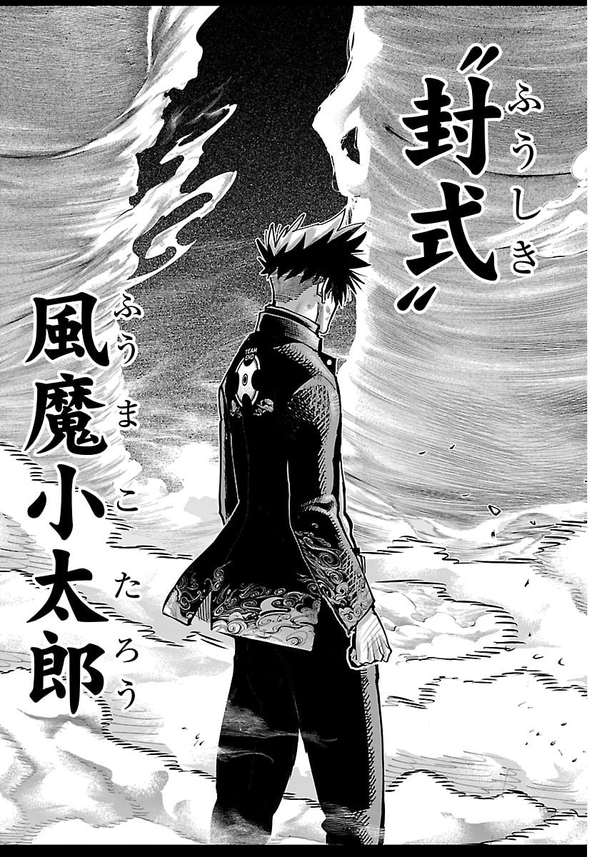 RANPA ~ YANKEE SHINOBU FUJOU ~ Chapter 71 page 17 - nihonkuni.com