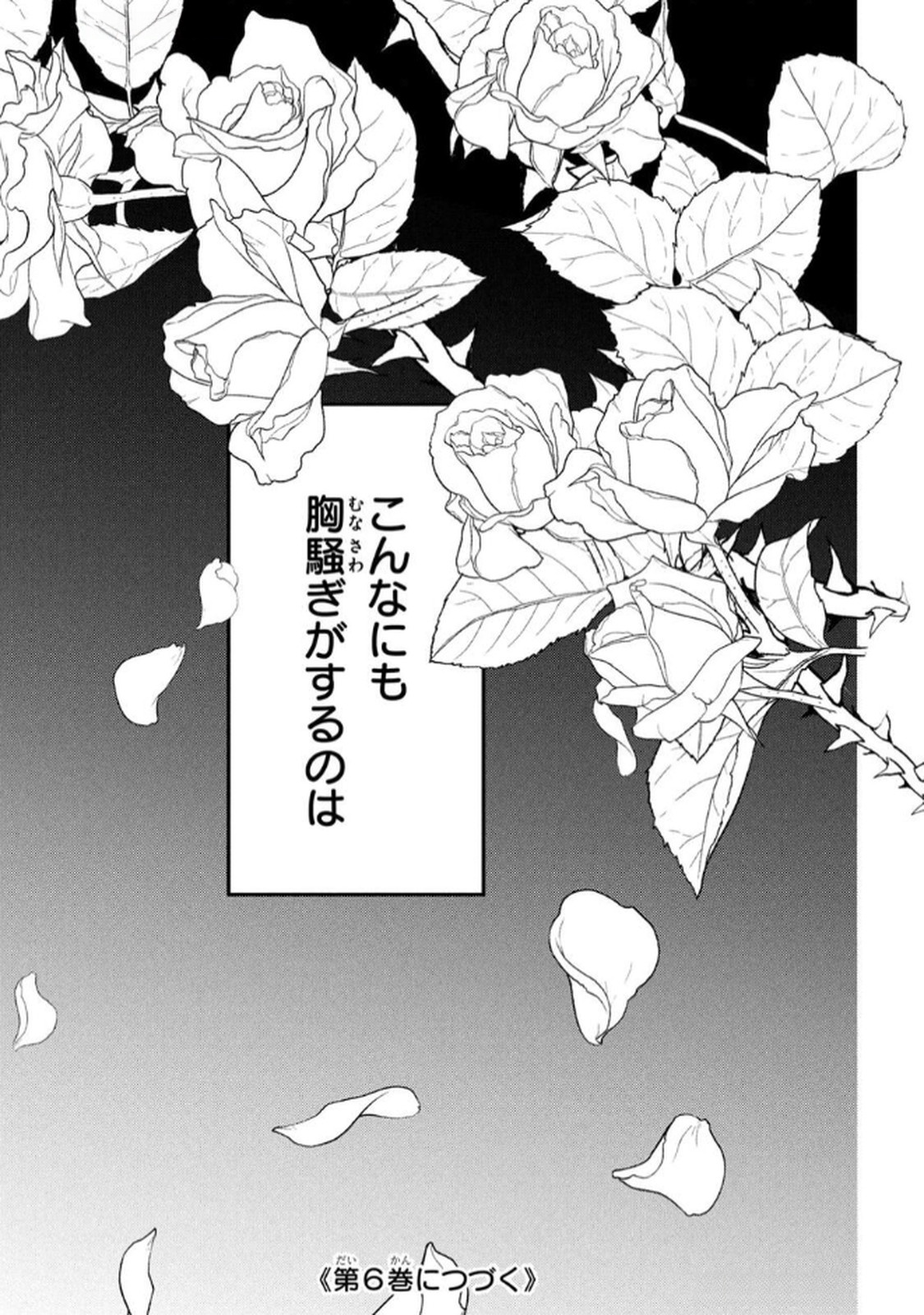 OUHI-SAMA WA RIKON SHITAI - ISEKAI KARA SEIJO-SAMA GA KITA NO DE, MOU OYAKU GOMEN DESU WA NE? Chapter 24 - Page 31