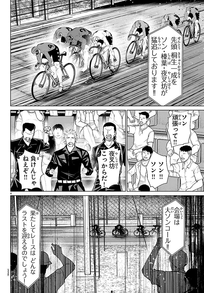 Read MOGAKU Chapter 87 [High Quality / Full] - Page 4 - nicomanga.com