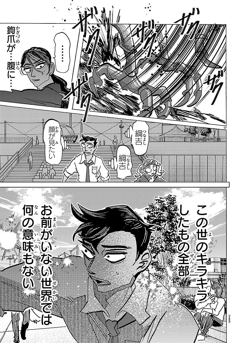 TAIKA NO RISEI Chapter 65 page 17 - nihonkuni.com