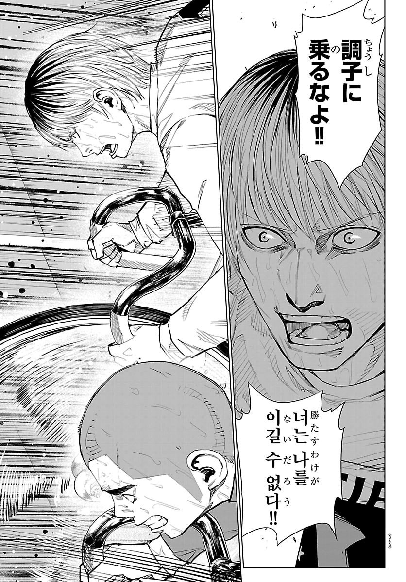 Read MOGAKU Chapter 87 [High Quality / Full] - Page 9 - nicomanga.com