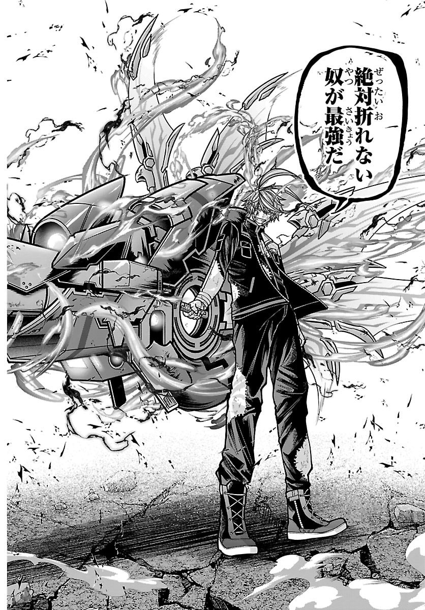 TOUGEN ANKI - RAW Chapter 270 page 6 - nihonkuni.com