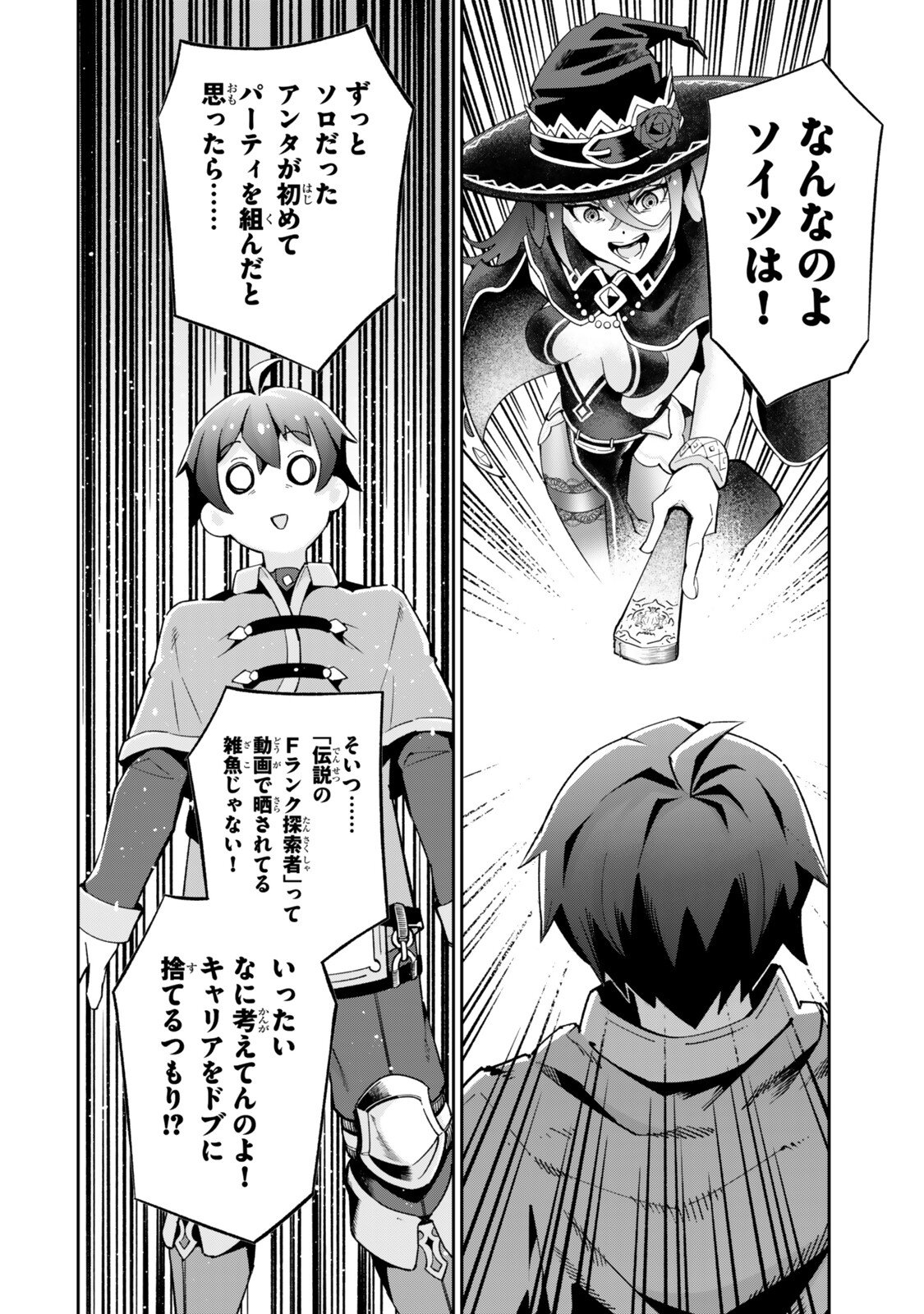 ISEKAI KAERI NO KENSEI WA, JIBUN NO JITSURYOKU NI KIGATSUKANAI ~SSS RANK NO KAKUSHI QUEST WO UKETE KAETTEKITARA LEVEL 1 NO F KYUU TANSAKUSHA NI NATTA KEDO, ISEKAI DE KITAETA KENJUTSU GA TSUYOSUGITE OUJO YA S KYUU EIYUU TACHI GA ORE WO HOTTATE KUREMASEN~ Chapter 7.1 page 12 - nihonkuni.com