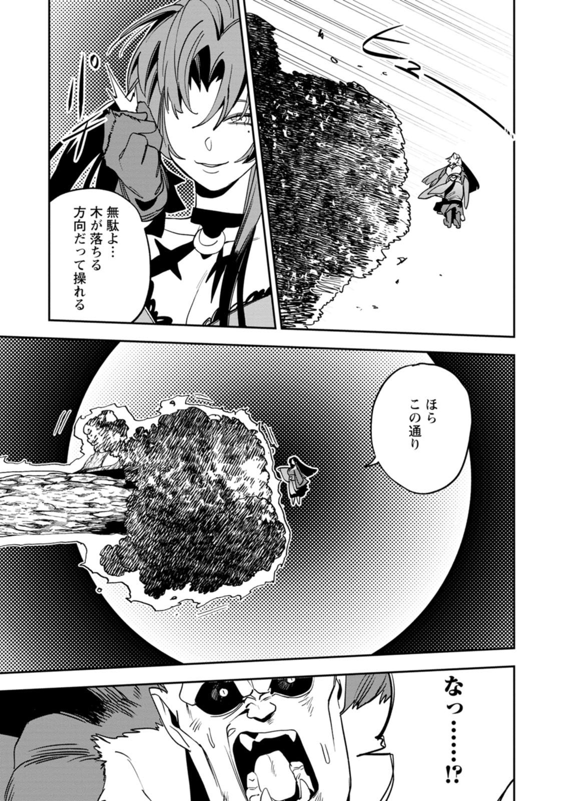 GAME CHISHIKI DE SAIKYOU NI NATTA MOB HEISHI WA, SHIN NO JITSURYOKU WO KAKUSHITAI Chapter 15 page 11 - nihonkuni.com