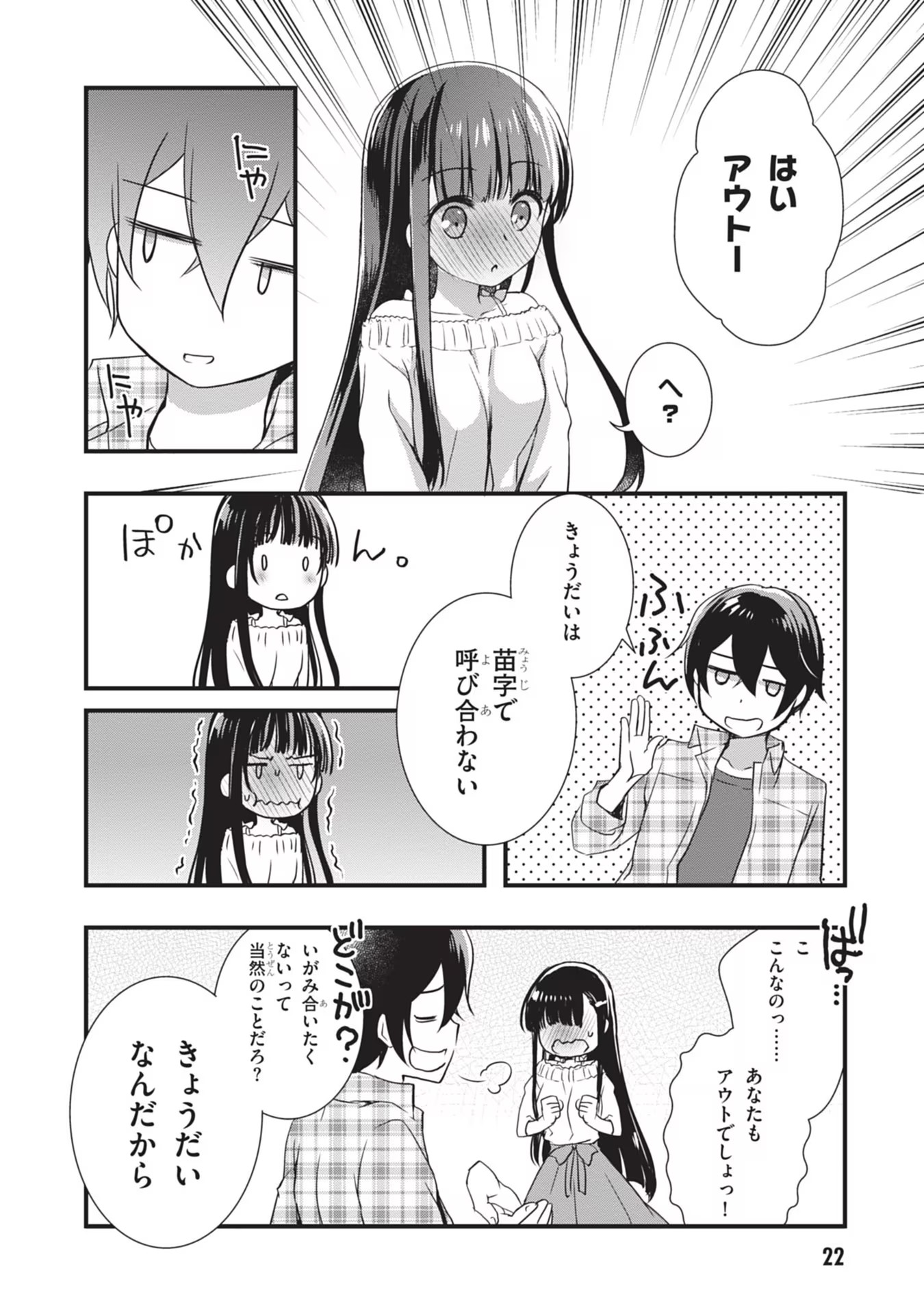 MAMAHAHA NO TSUREGO GA MOTO KANODATTA Chapter 1 page 22 - nihonkuni.com
