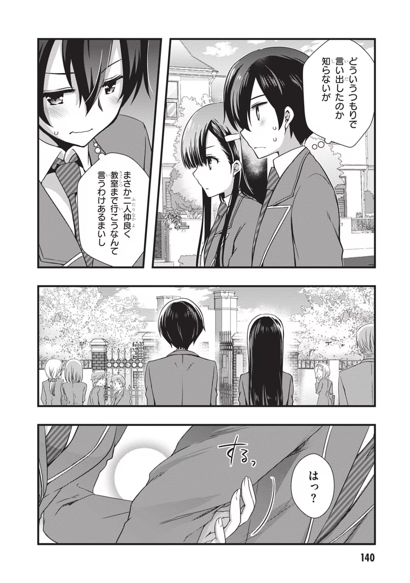 MAMAHAHA NO TSUREGO GA MOTO KANODATTA Chapter 6 page 10 - nihonkuni.com
