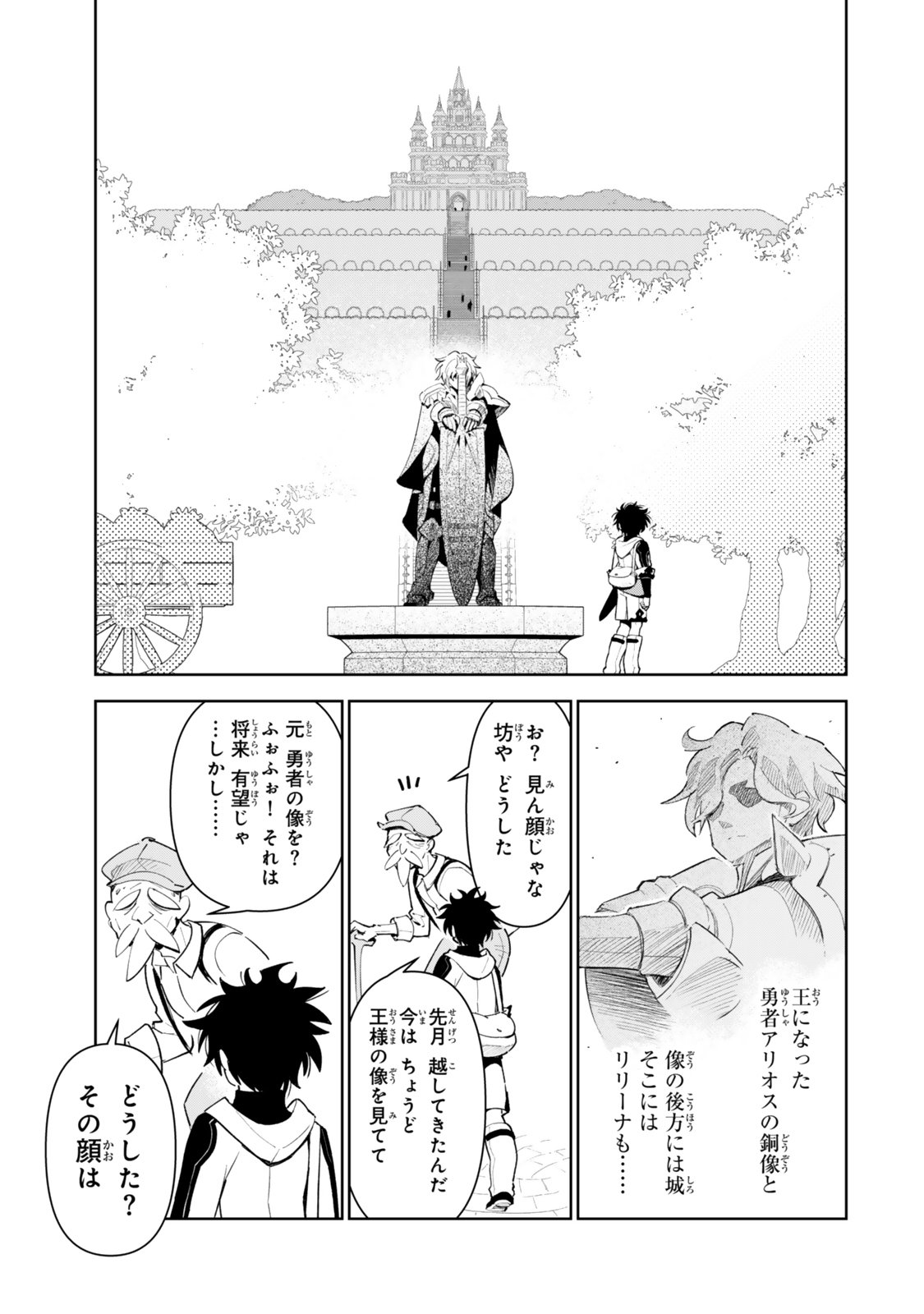 ISEKAI KAERI NO KENSEI WA, JIBUN NO JITSURYOKU NI KIGATSUKANAI ~SSS RANK NO KAKUSHI QUEST WO UKETE KAETTEKITARA LEVEL 1 NO F KYUU TANSAKUSHA NI NATTA KEDO, ISEKAI DE KITAETA KENJUTSU GA TSUYOSUGITE OUJO YA S KYUU EIYUU TACHI GA ORE WO HOTTATE KUREMASEN~ Chapter 7.1 - Page 11