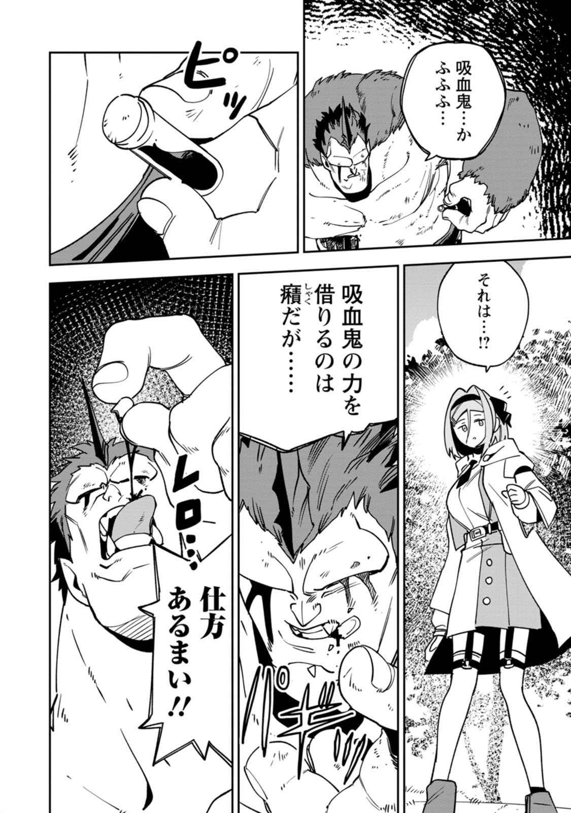 GAME CHISHIKI DE SAIKYOU NI NATTA MOB HEISHI WA, SHIN NO JITSURYOKU WO KAKUSHITAI Chapter 14.3 page 1 - nihonkuni.com
