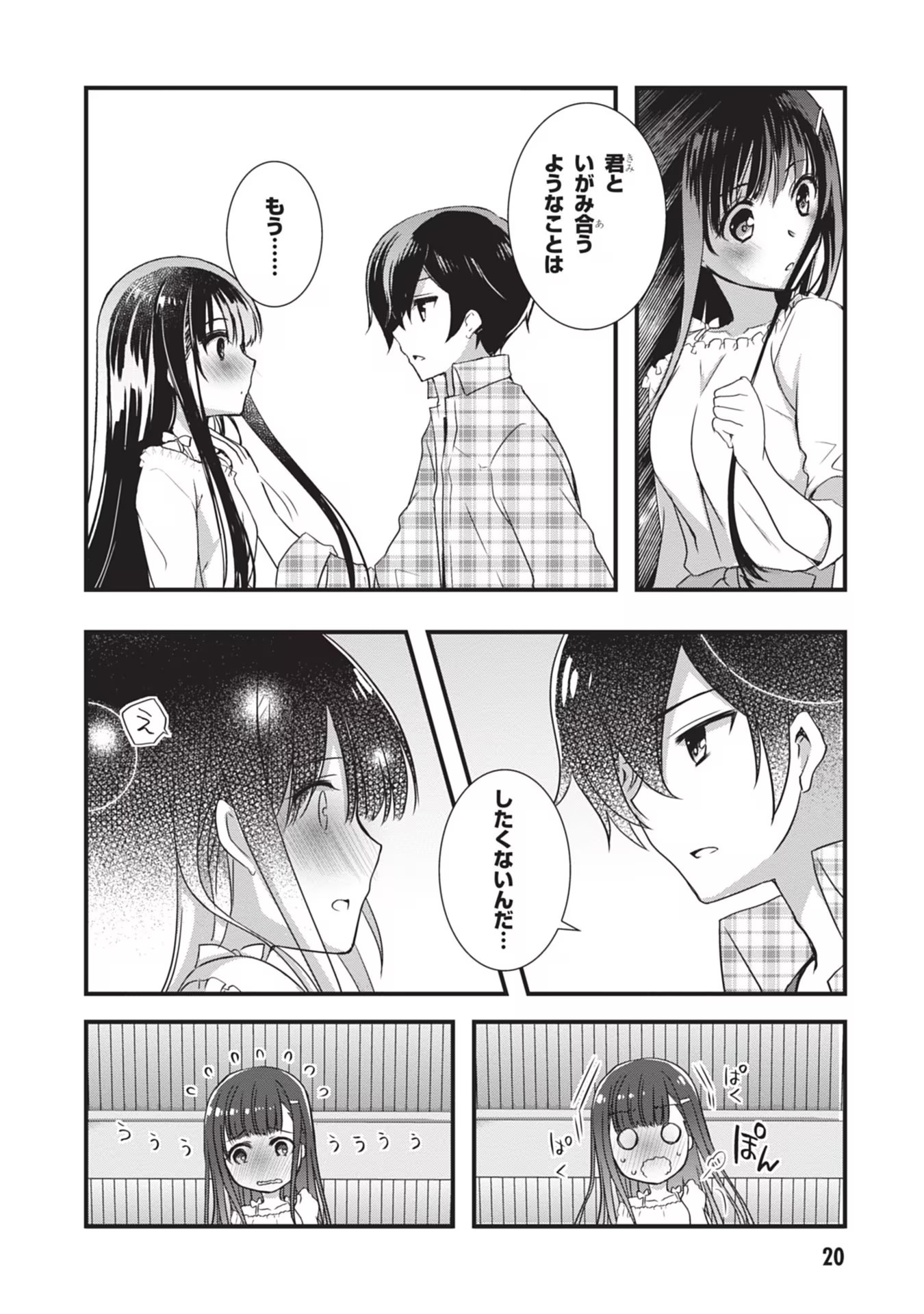 MAMAHAHA NO TSUREGO GA MOTO KANODATTA Chapter 1 page 20 - nihonkuni.com