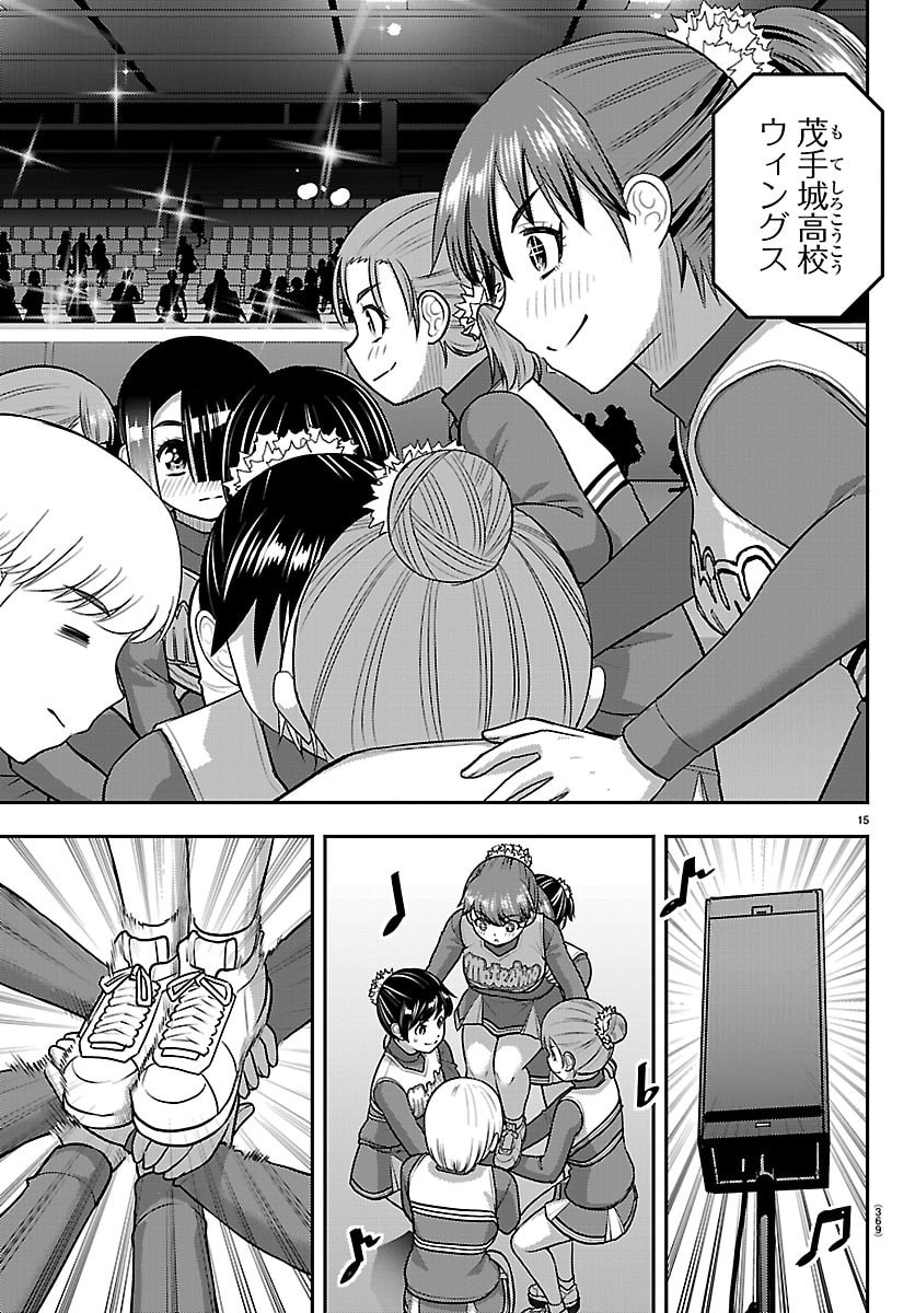 YANKEE JK KUZUHANA-CHAN Chapter 281 page 15 - nihonkuni.com