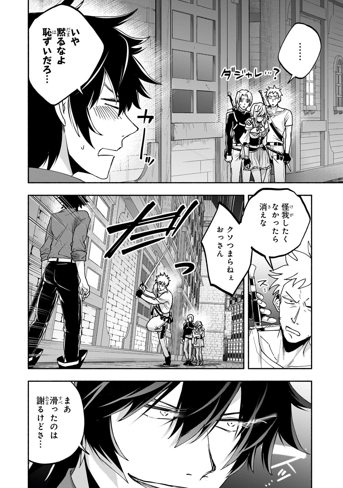 Read WAKIYAKU KENSEI NO SOKOSOKO HEION NA NICHIJOU. TAMA NI BOUKEN, SOSHITE EIYUUTAN Chapter 2.1 [High Quality / Full] - Page 6 - nicomanga.net