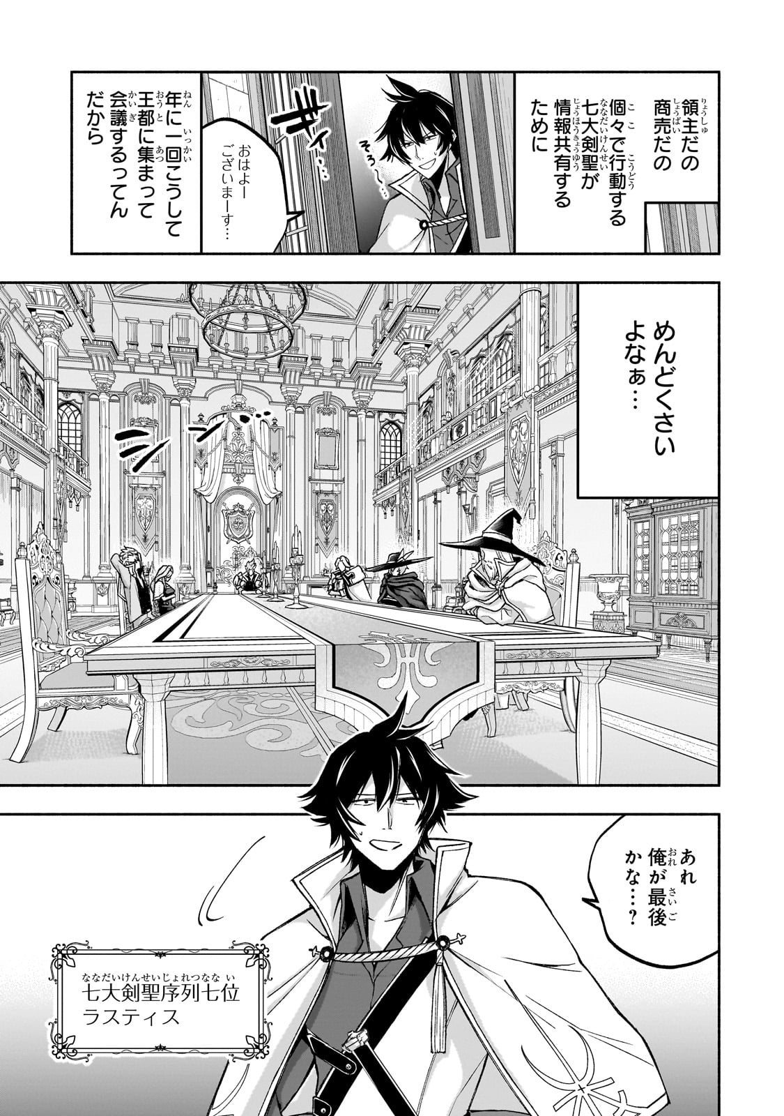 Read WAKIYAKU KENSEI NO SOKOSOKO HEION NA NICHIJOU. TAMA NI BOUKEN, SOSHITE EIYUUTAN Chapter 1 [High Quality / Full] - Page 19 - nicomanga.net