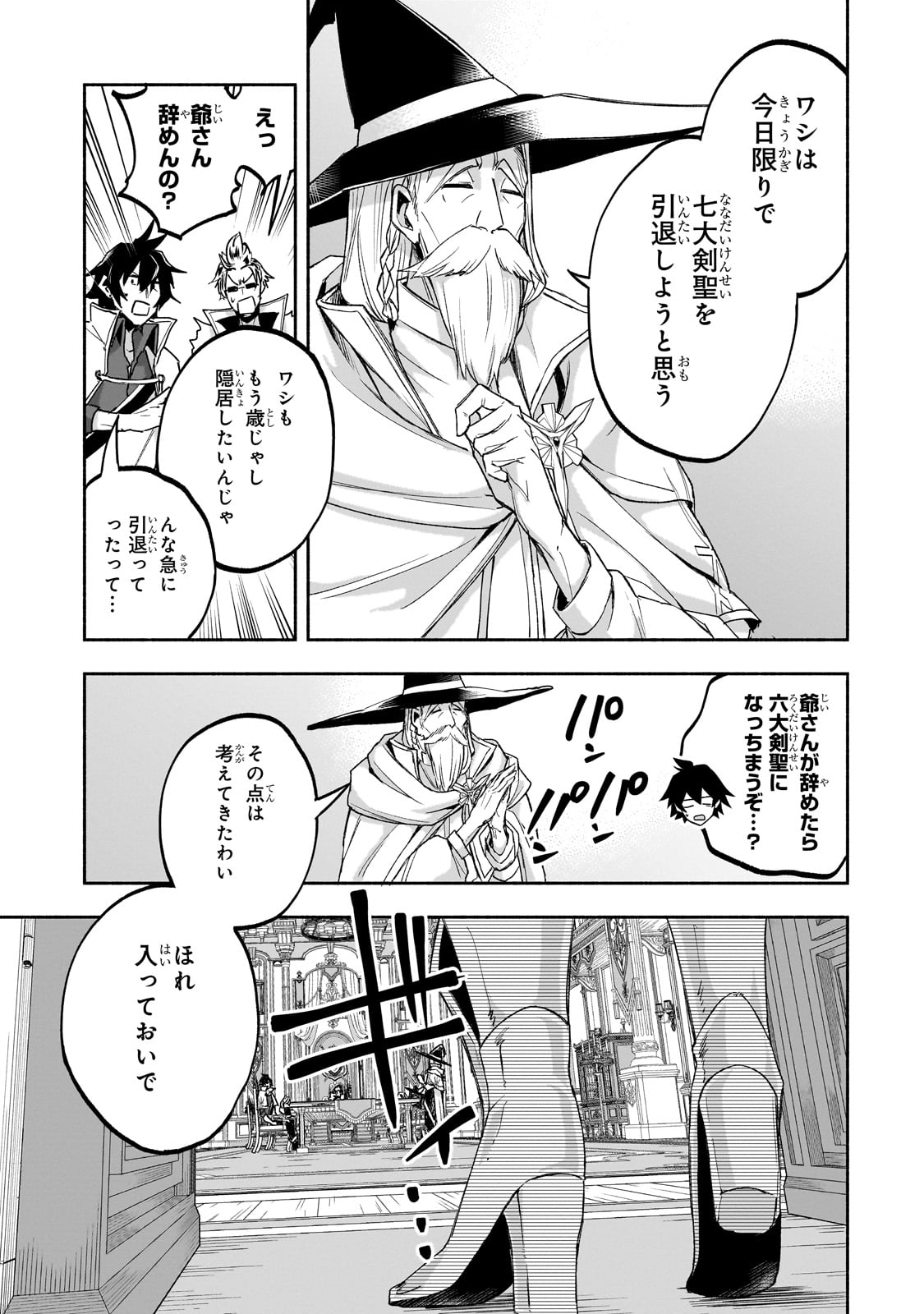 Read WAKIYAKU KENSEI NO SOKOSOKO HEION NA NICHIJOU. TAMA NI BOUKEN, SOSHITE EIYUUTAN Chapter 1 [High Quality / Full] - Page 27 - nicomanga.net