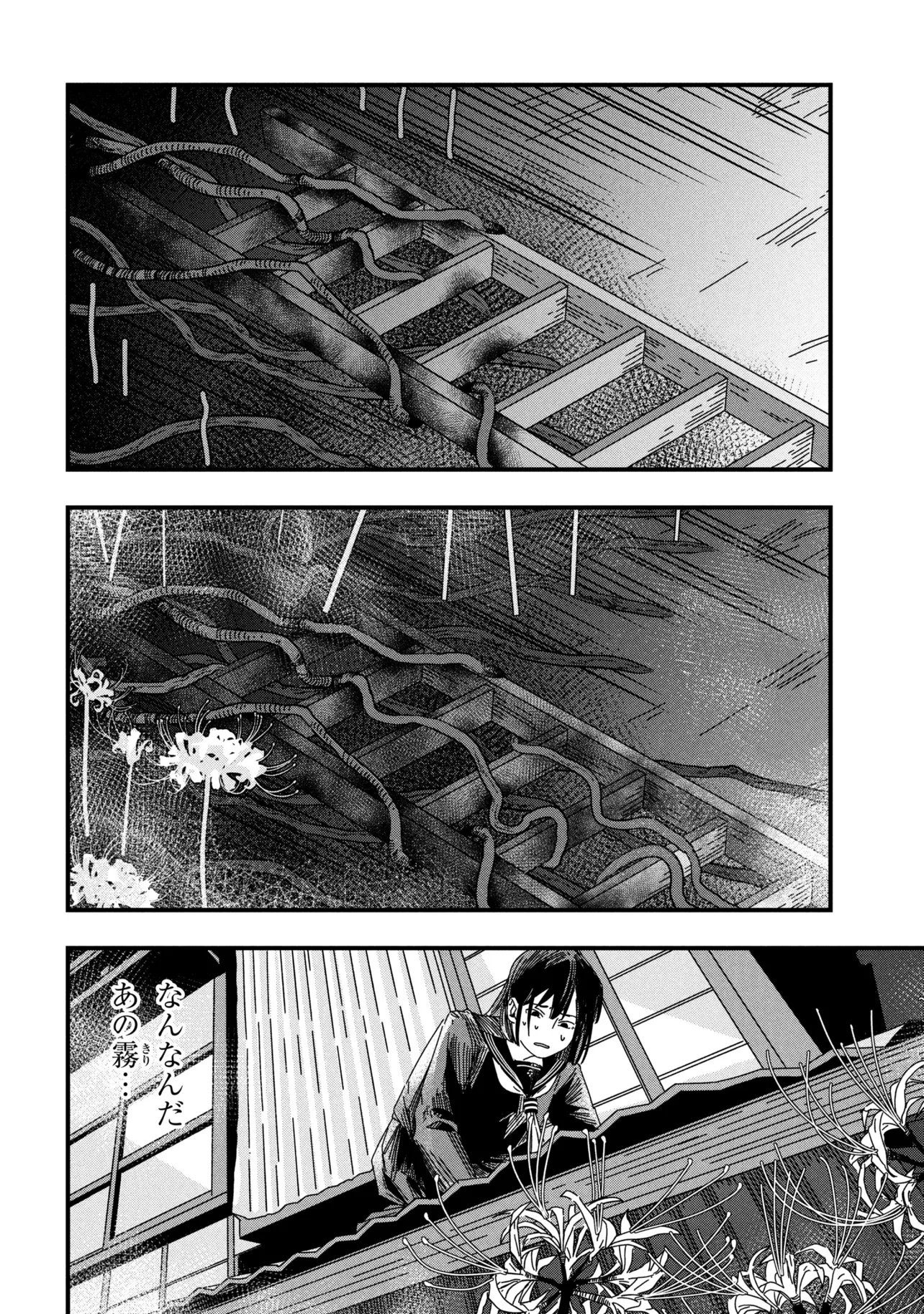 Read SILENT HILL F Chapter 1.2 [High Quality / Full] - Page 10 - nicomanga.com