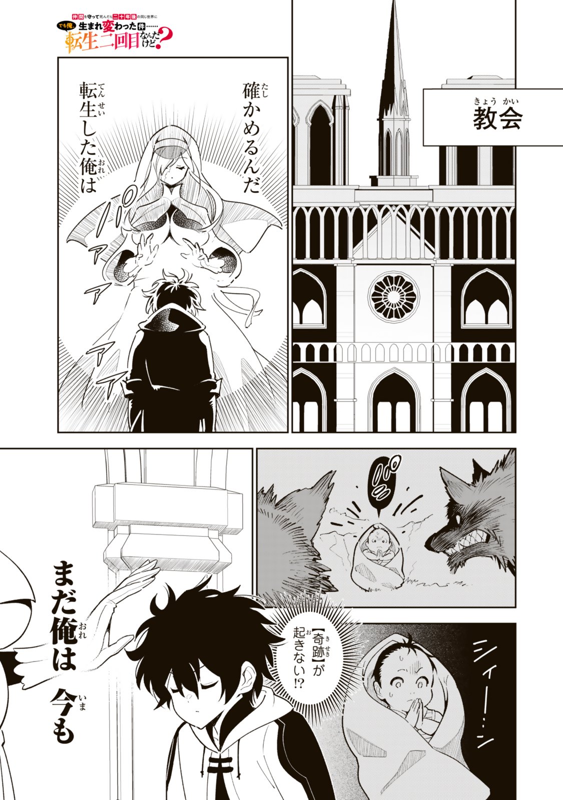 ISEKAI KAERI NO KENSEI WA, JIBUN NO JITSURYOKU NI KIGATSUKANAI ~SSS RANK NO KAKUSHI QUEST WO UKETE KAETTEKITARA LEVEL 1 NO F KYUU TANSAKUSHA NI NATTA KEDO, ISEKAI DE KITAETA KENJUTSU GA TSUYOSUGITE OUJO YA S KYUU EIYUU TACHI GA ORE WO HOTTATE KUREMASEN~ Chapter 7.1 - Page 9