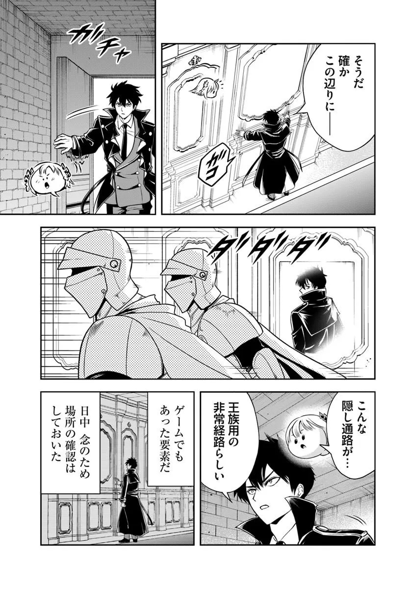 Read SONO AKUYAKU KIZOKU, MAMA HIROIN GA SUKI SUGIRU ~ SHINSHINA DORYOKU DE SAIKYOU TO NARI FUGUNA OSHI KYARA TASUKEMAKURU ~ Chapter 38 [High Quality / Full] - Page 9 - nicomanga.net