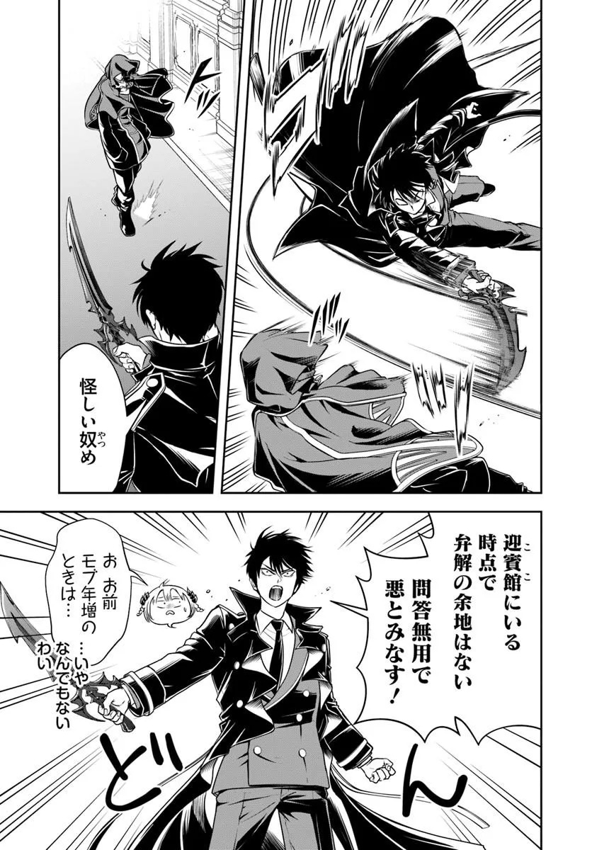 Read SONO AKUYAKU KIZOKU, MAMA HIROIN GA SUKI SUGIRU ~ SHINSHINA DORYOKU DE SAIKYOU TO NARI FUGUNA OSHI KYARA TASUKEMAKURU ~ Chapter 38 [High Quality / Full] - Page 5 - nicomanga.net