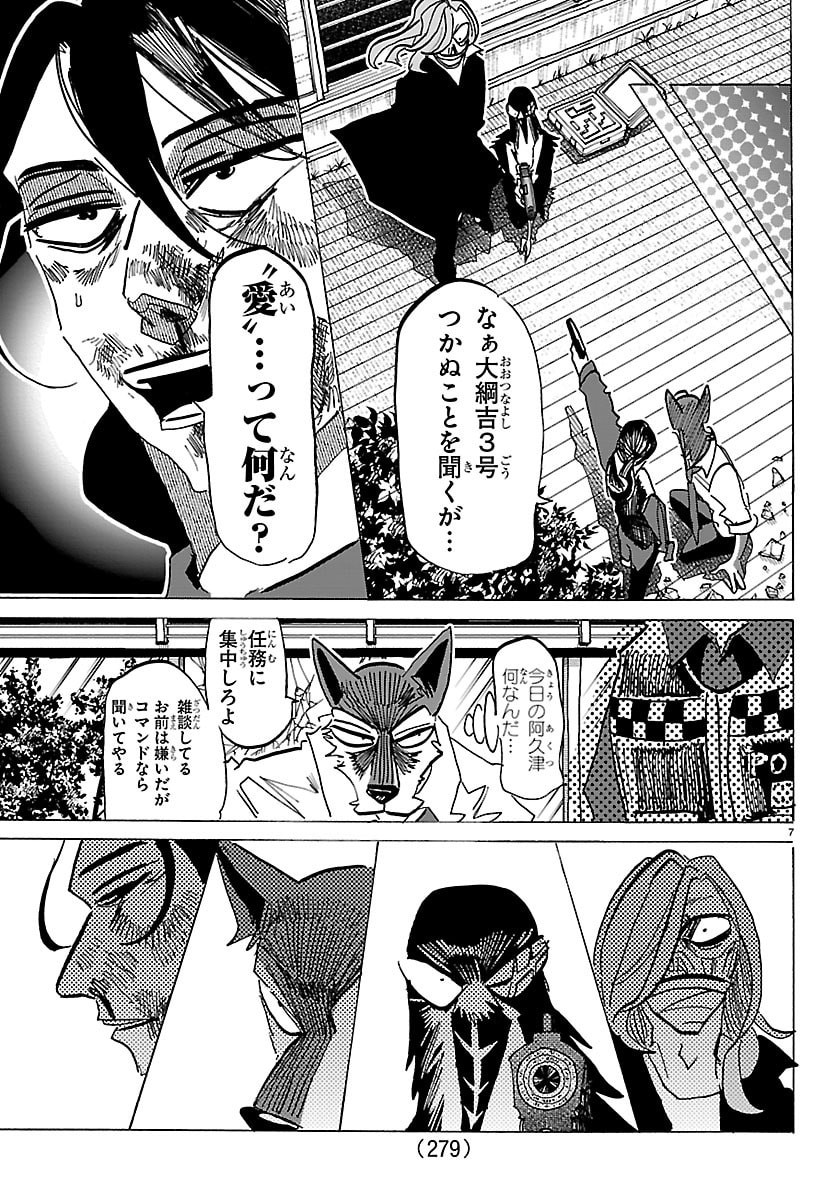 TAIKA NO RISEI Chapter 65 page 7 - nihonkuni.com