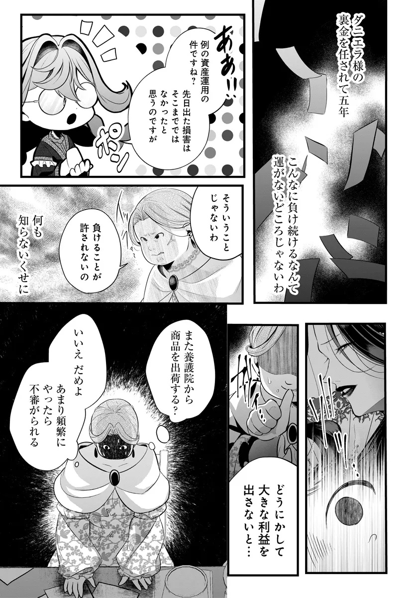 Read FUKUSHUU REIJOU NO AKUTOUGARI Chapter 1 [High Quality / Full] - Page 32 - nicomanga.net