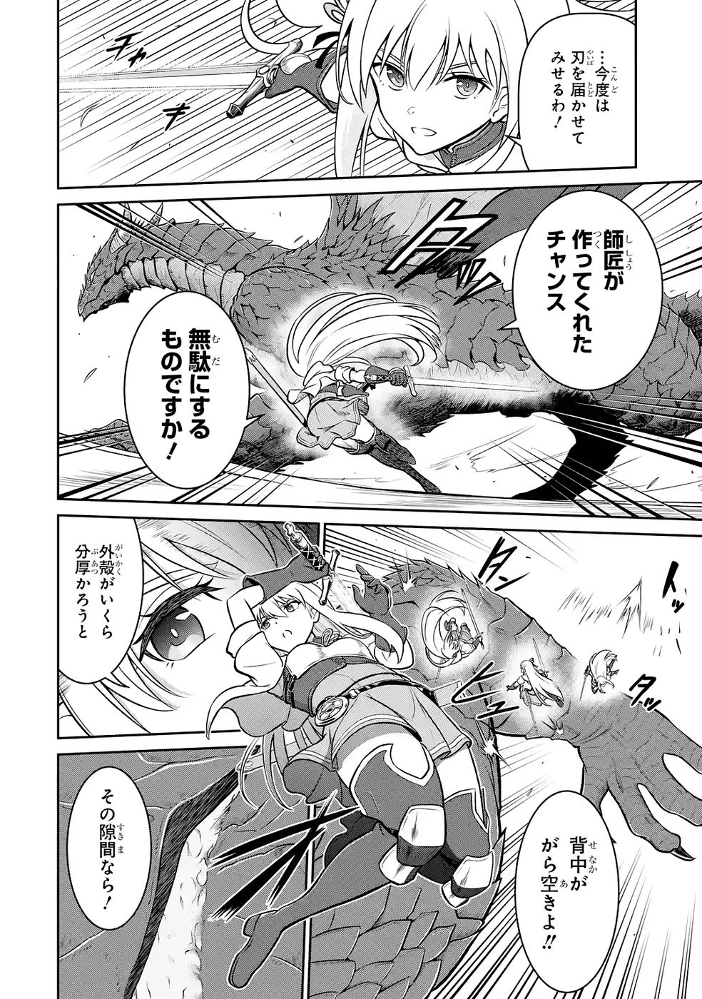 Read OSSAN BOUKENSHA NO OKURETA EIYUUTAN KANSHA NO SUBURI WO 1 NICHI 1 MANKAI SHITE ITARA, KENSEI GA DESHIIRI SHIGAN NI YATTEKITA Chapter 5 [High Quality / Full] - Page 12 - nicomanga.net