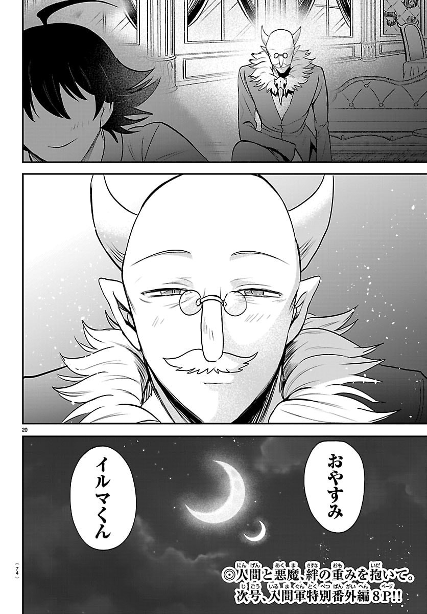 MAIRIMASHITA! IRUMA-KUN - RAW Chapter 443 page 20 - nihonkuni.com