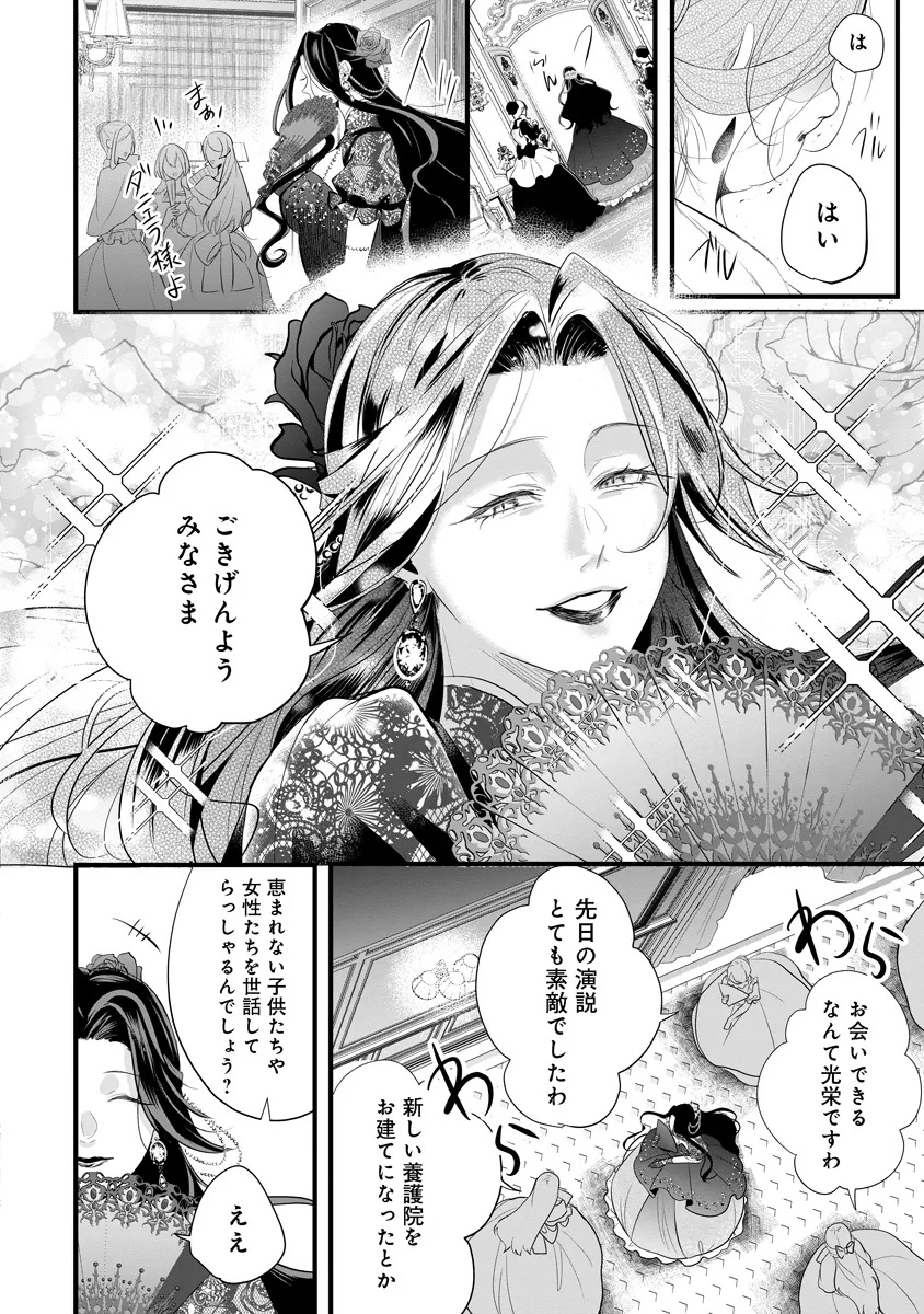 Read FUKUSHUU REIJOU NO AKUTOUGARI Chapter 1 [High Quality / Full] - Page 29 - nicomanga.net