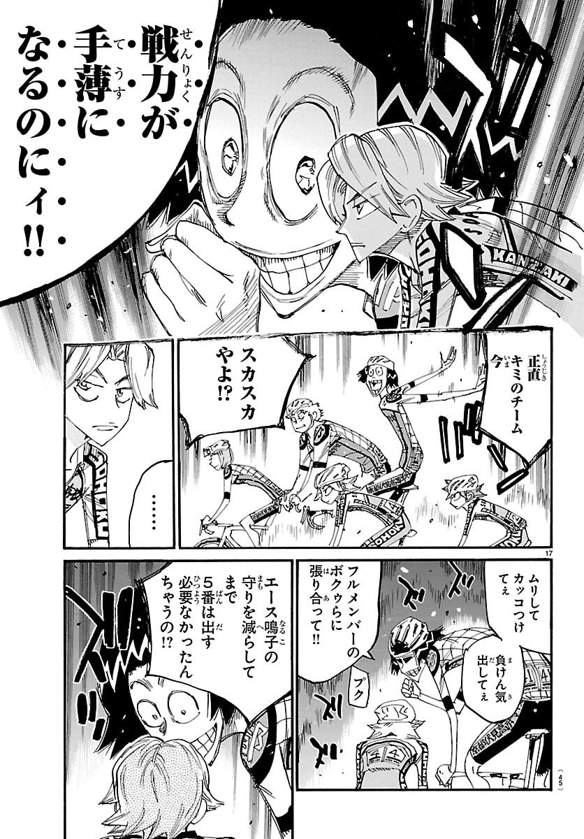 YOWAMUSHI PEDAL - RAW Chapter 864 page 17 - nihonkuni.com