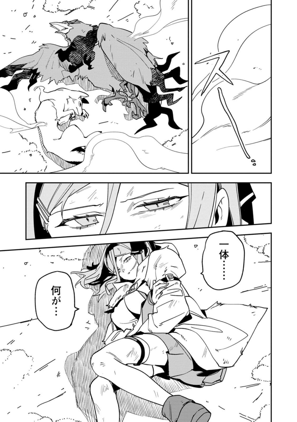 GAME CHISHIKI DE SAIKYOU NI NATTA MOB HEISHI WA, SHIN NO JITSURYOKU WO KAKUSHITAI Chapter 14.3 page 4 - nihonkuni.com