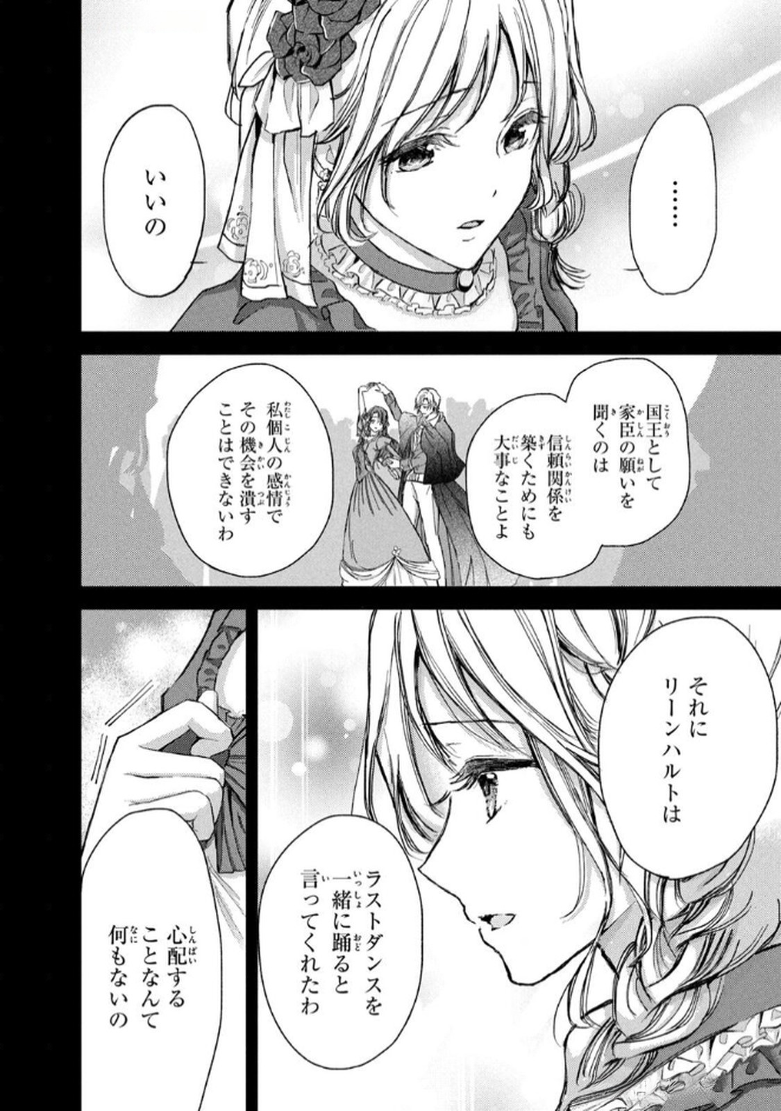 OUHI-SAMA WA RIKON SHITAI - ISEKAI KARA SEIJO-SAMA GA KITA NO DE, MOU OYAKU GOMEN DESU WA NE? Chapter 22 - Page 28
