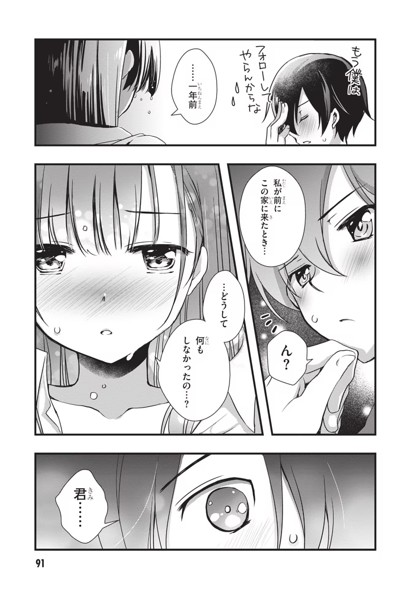 MAMAHAHA NO TSUREGO GA MOTO KANODATTA Chapter 4 page 9 - nihonkuni.com